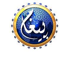 PAIGHAM URDU